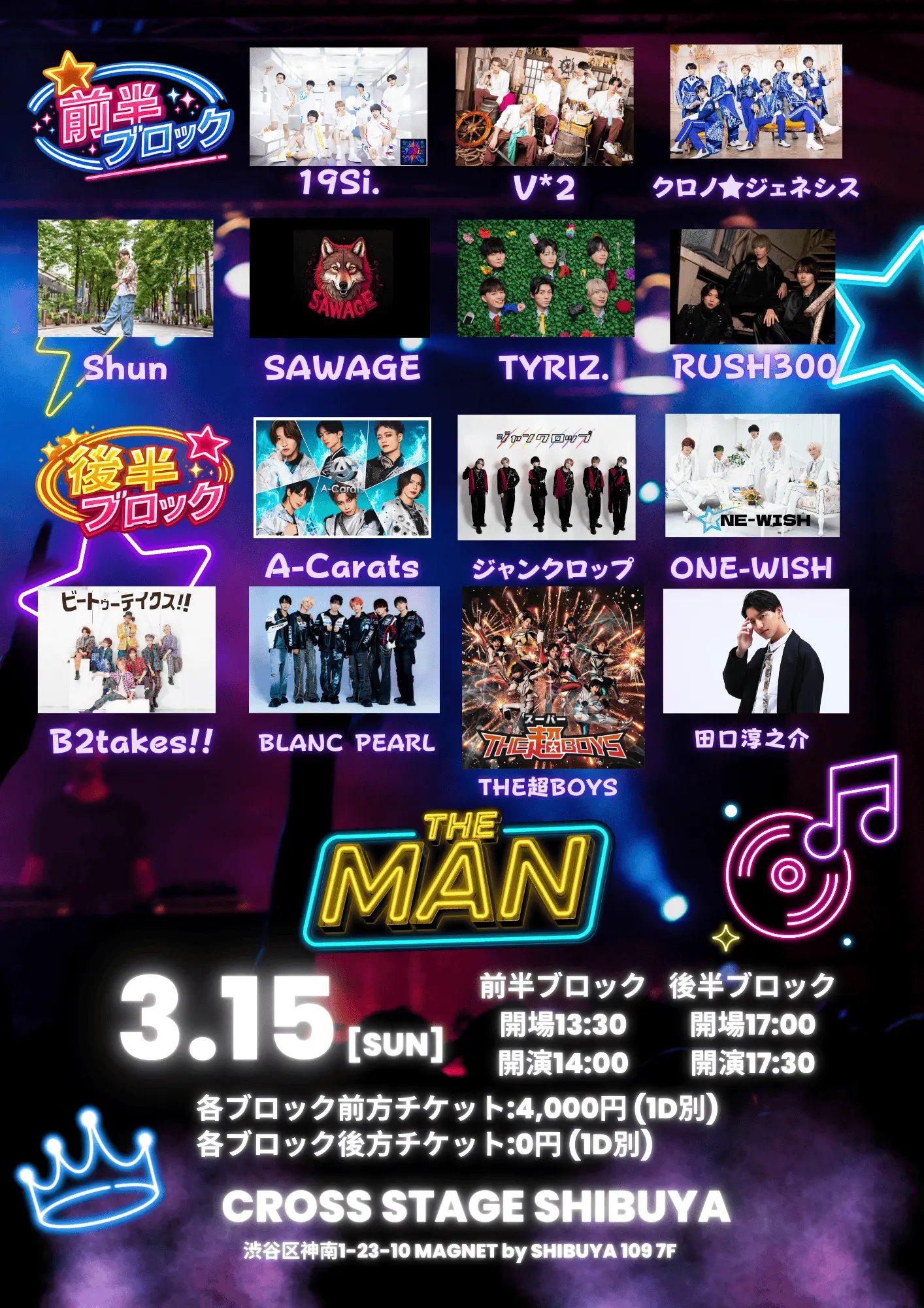 【東京】THE MAN