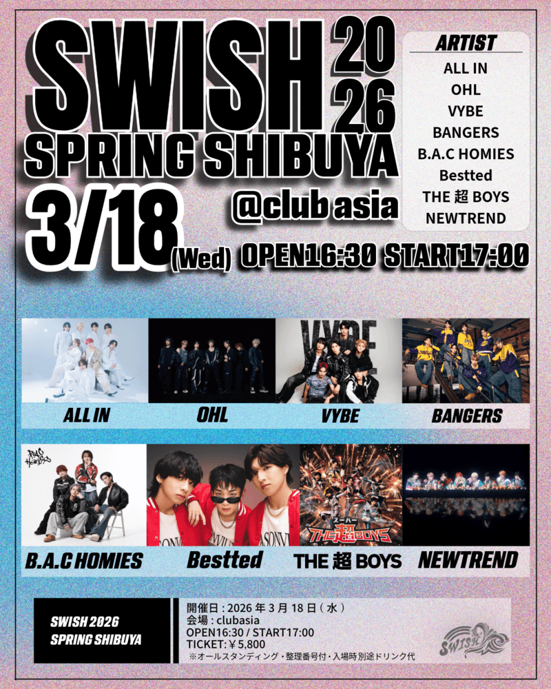 【東京】SWISH 2026 spring SHIBUYA
