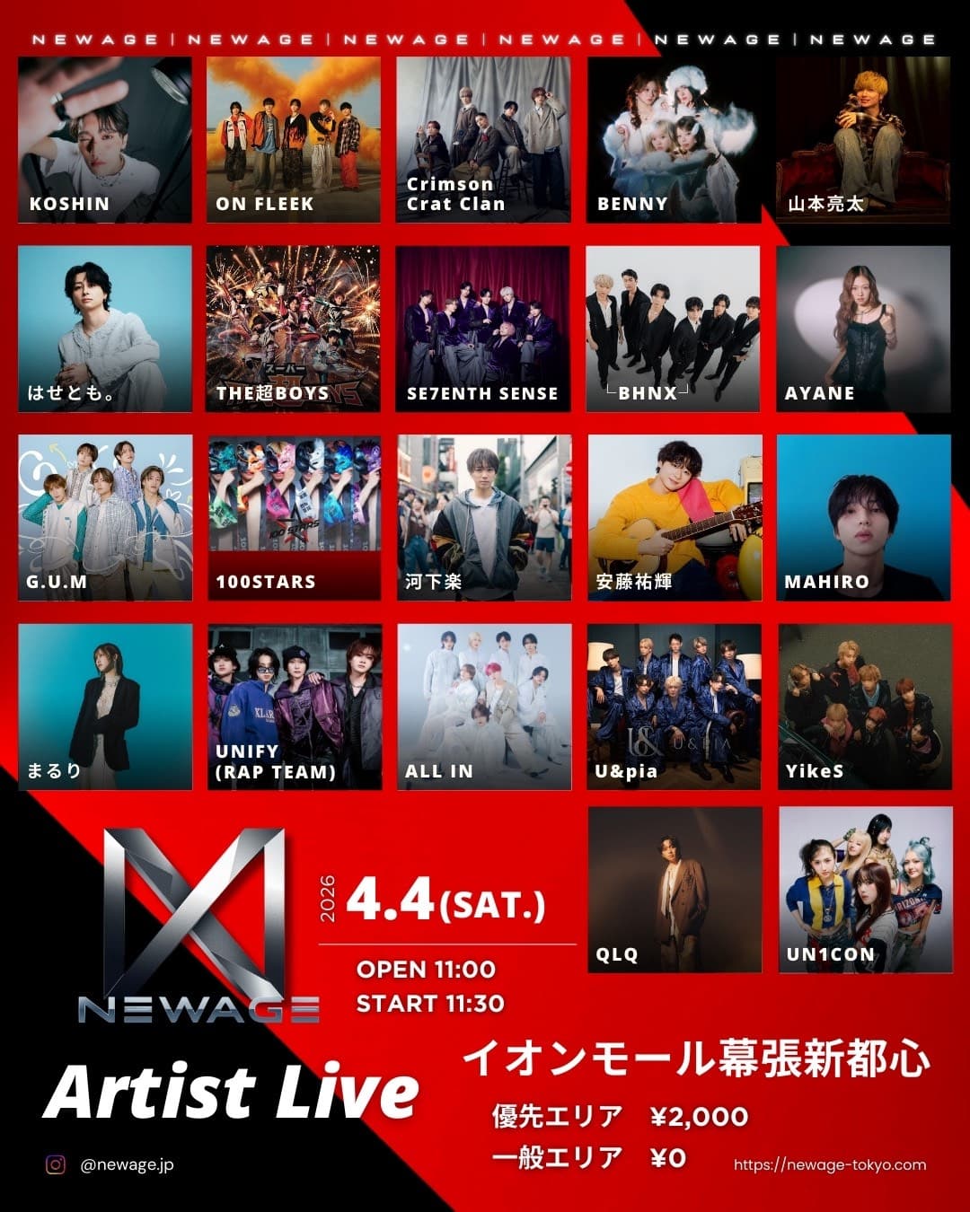 【千葉】NEWAGE Artist Live @イオンモール幕張新都心