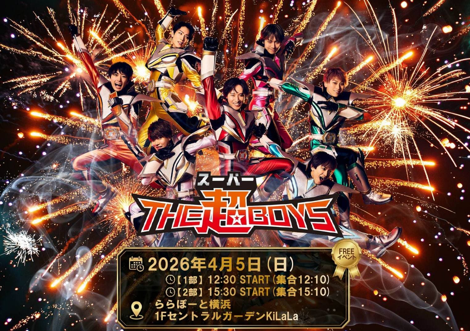 【神奈川】フリーライブ@ららぽーと横浜