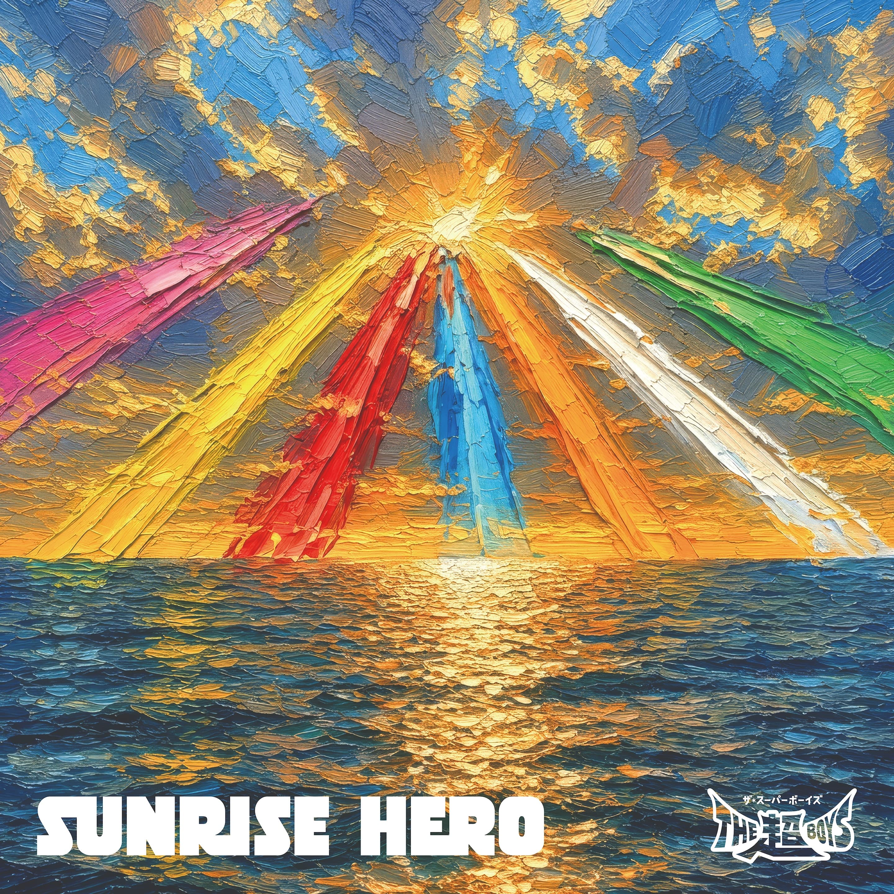 「SUNRISE HERO」リリース記念キャンペーン開催!