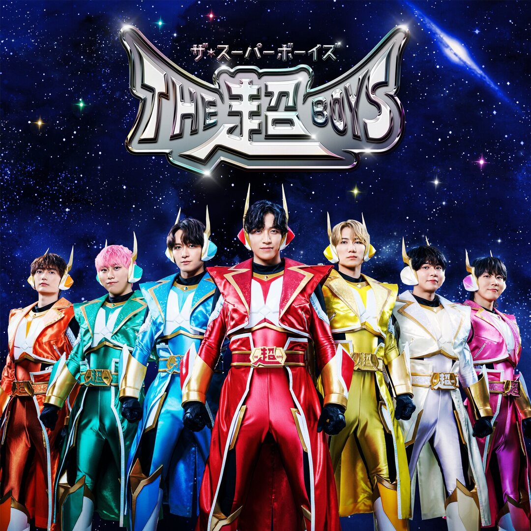 THE超BOYS メンバー7人が戦隊ヒーロースーツで並ぶメインビジュアル